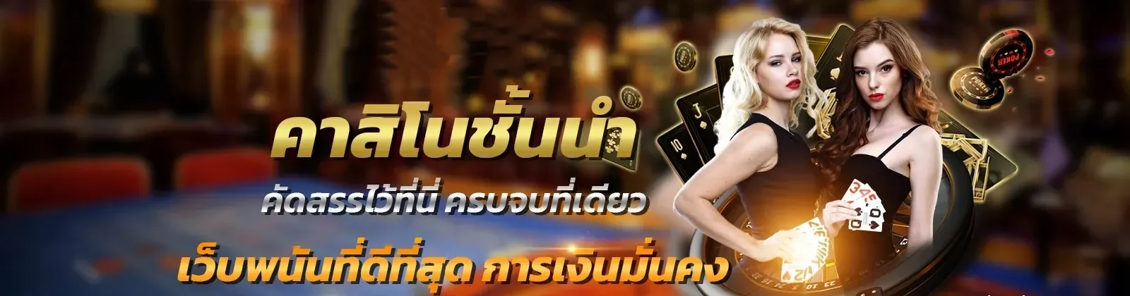 บาคาร่า 88 เข้าสู่ ระบบ