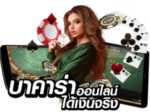88 บาคาร่า